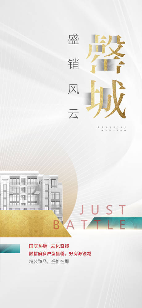 源文件下载【地产热销微单】编号：58810011886307355