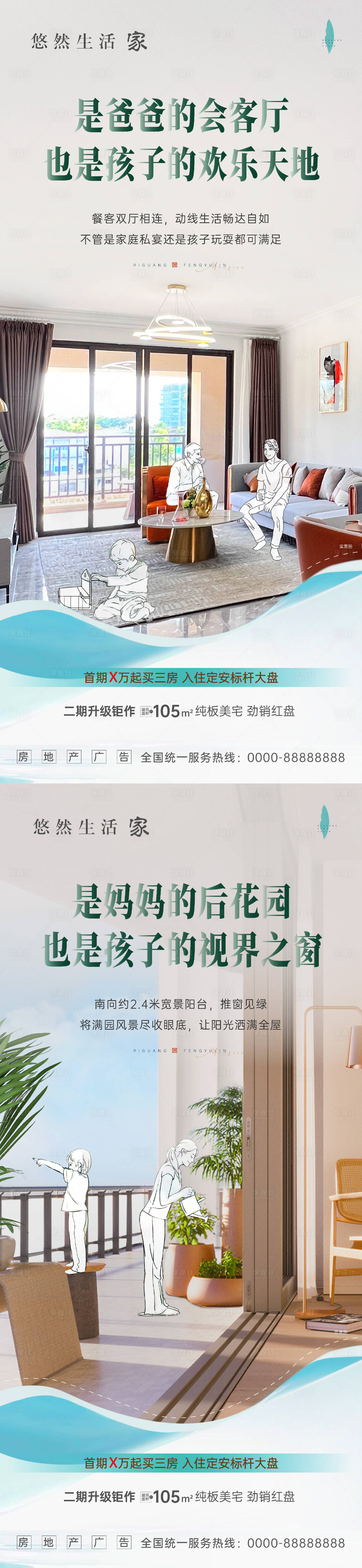 源文件下载【样板间系列稿】编号：37040011777792340