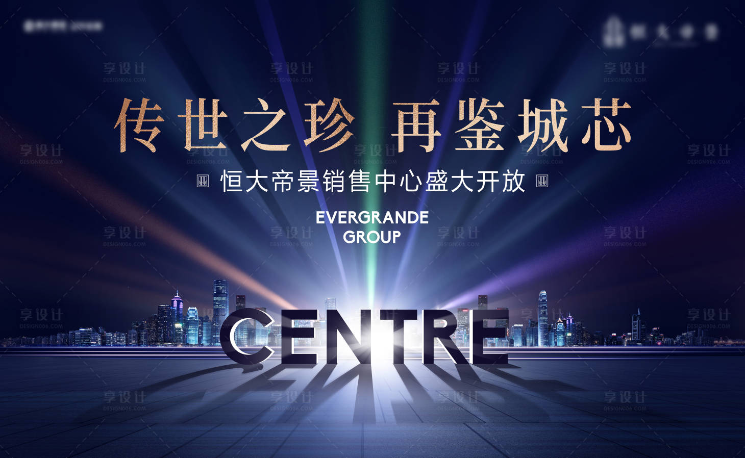 源文件下载【房地产灯光秀活动主形象背景板】编号：54450011794146952