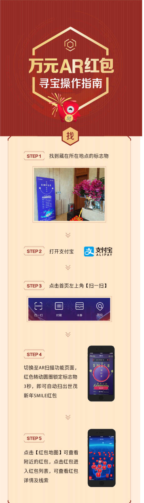 源文件下载【红包长图】编号：85160011901678489