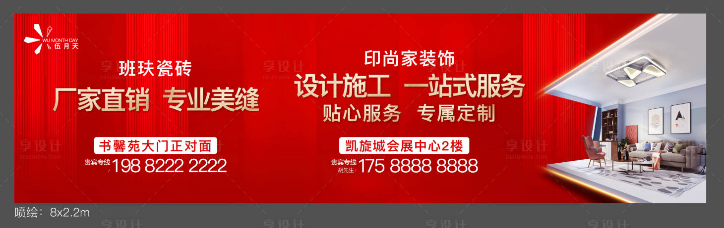 源文件下載【享設計】搜索編號：79620011468085717【裝修主畫面】