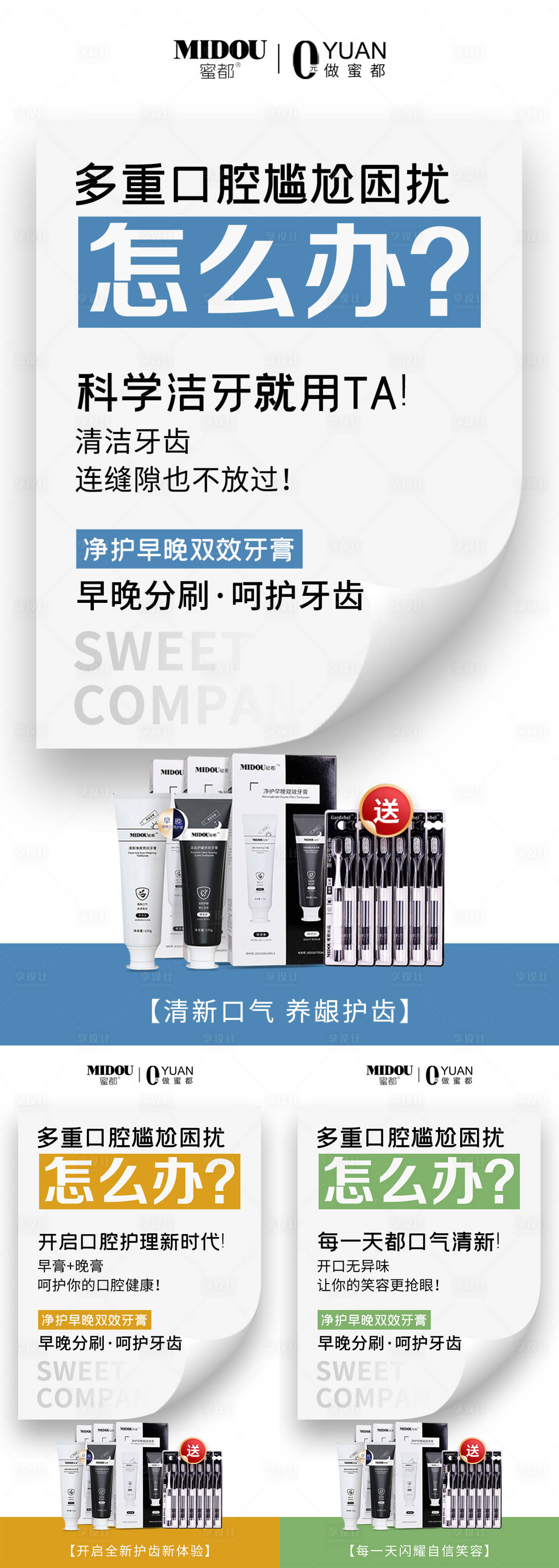 源文件下载【微商化妆品系列海报】编号：20220011906707624