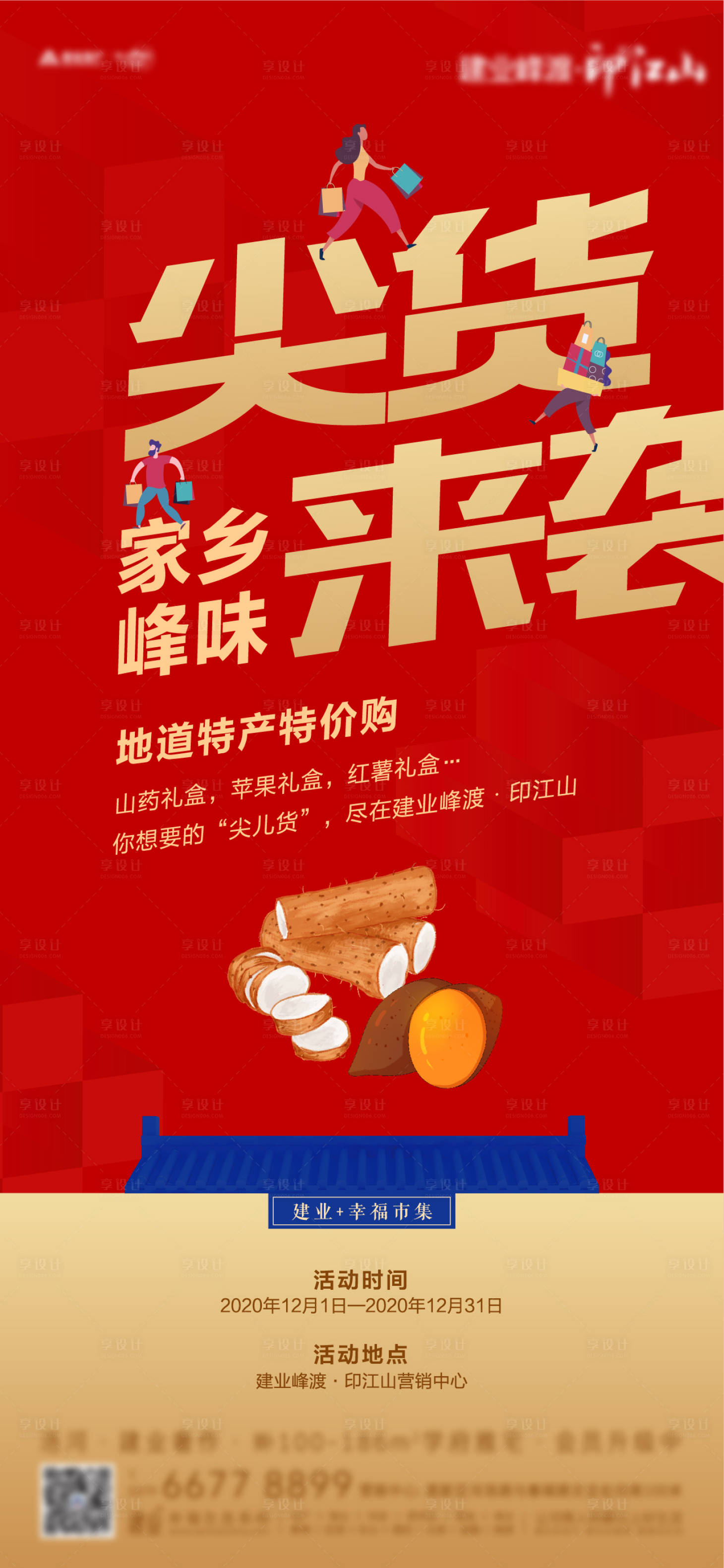 源文件下载【年货活动单图】编号：58260011541271898