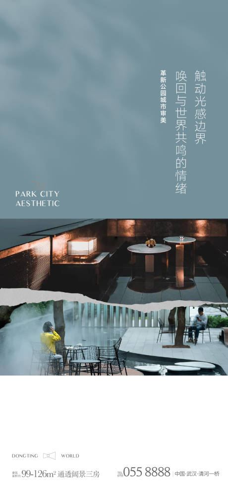 源文件下载【享设计】搜索编号：26440011699225740【房地产价值刷屏稿】