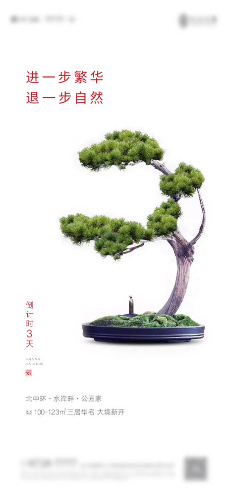 源文件下載【中式地產(chǎn)倒計時】編號：73830011589563788