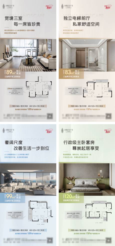 源文件下载【户型价值点系列海报】编号：82550011742257795