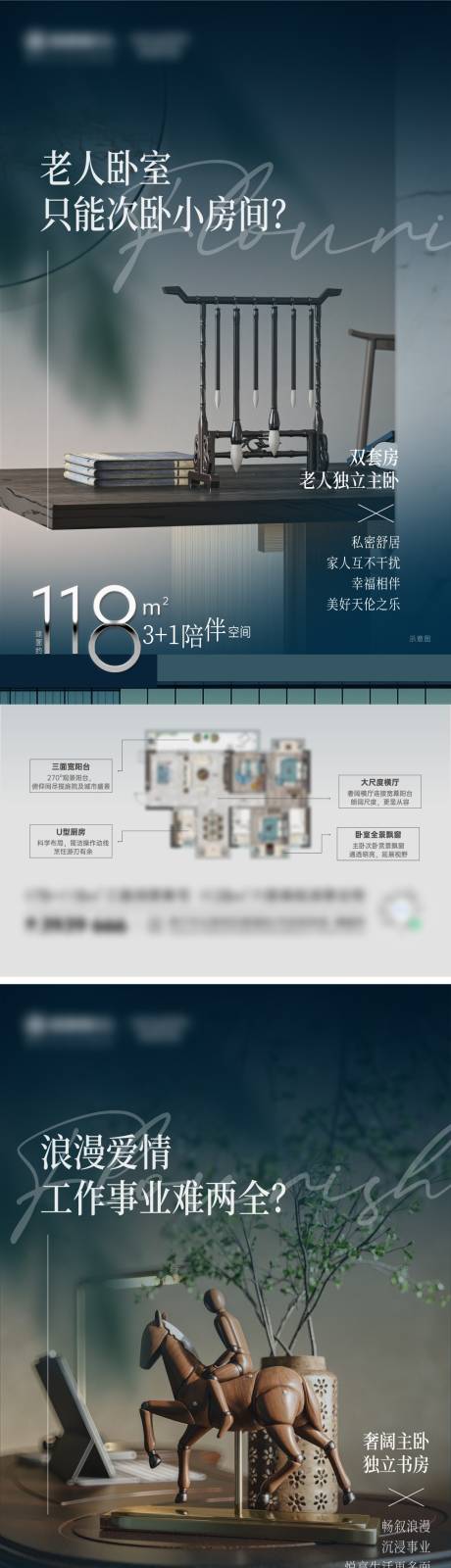源文件下載【地產(chǎn)戶型價值點系列微海報】編號：64880011954569180