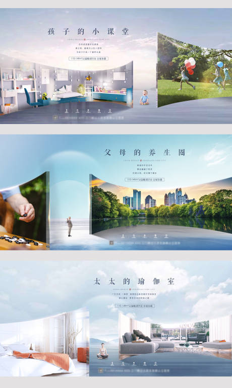源文件下載【享設計】搜索編號：29890011666993600【地產戶型價值點系列海報展板】