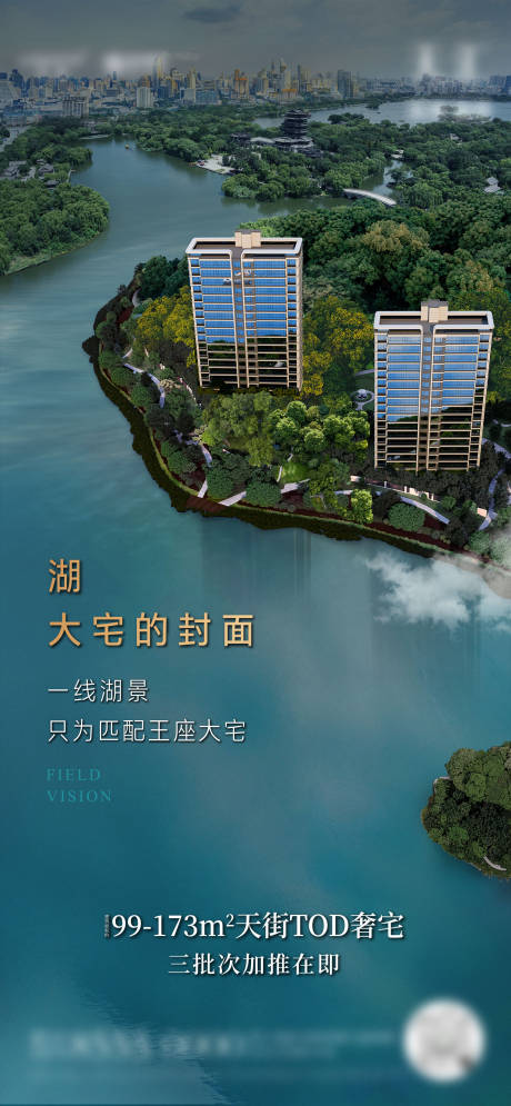 源文件下载【建筑地段价值海报】编号：20220811160929411