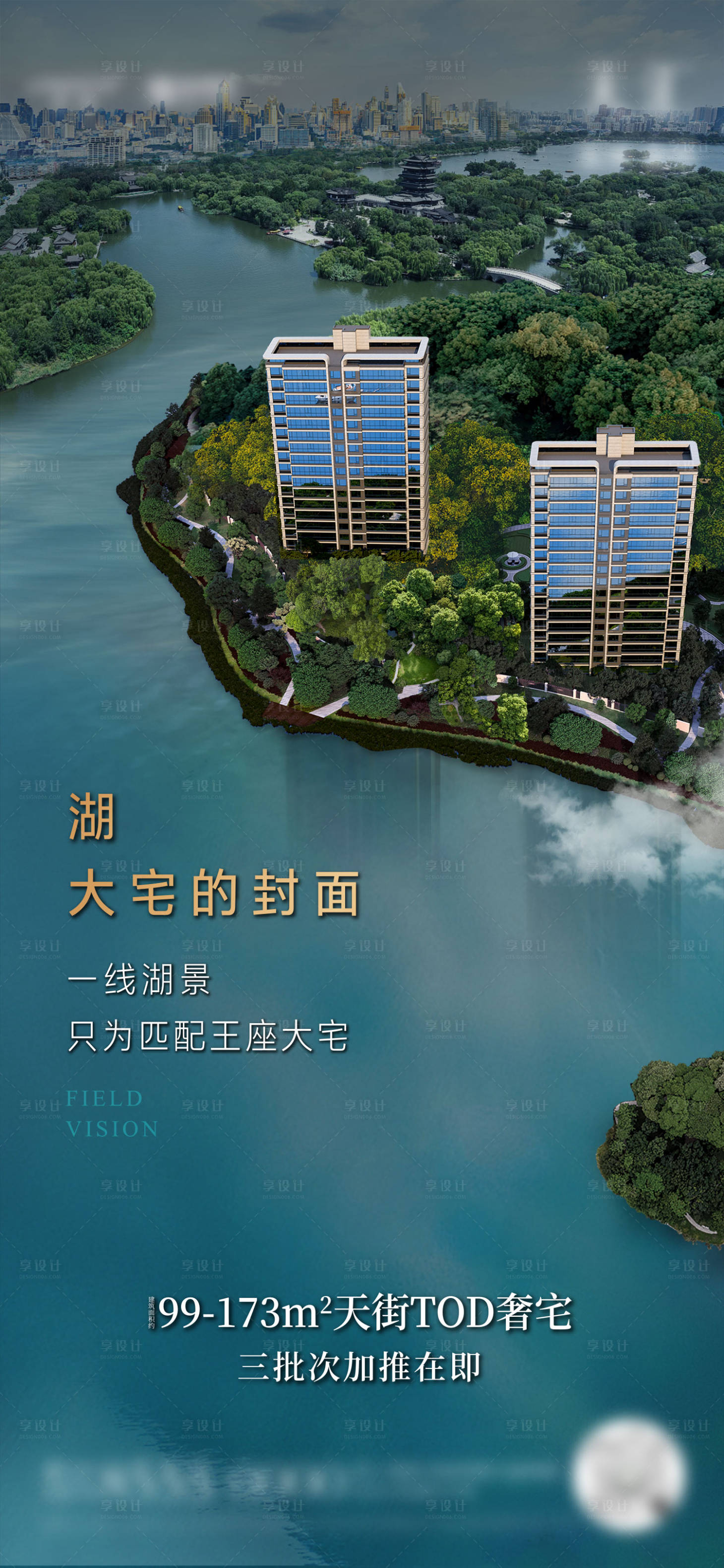 源文件下载【享设计】搜索编号：30860011594869927【建筑地段价值海报】
