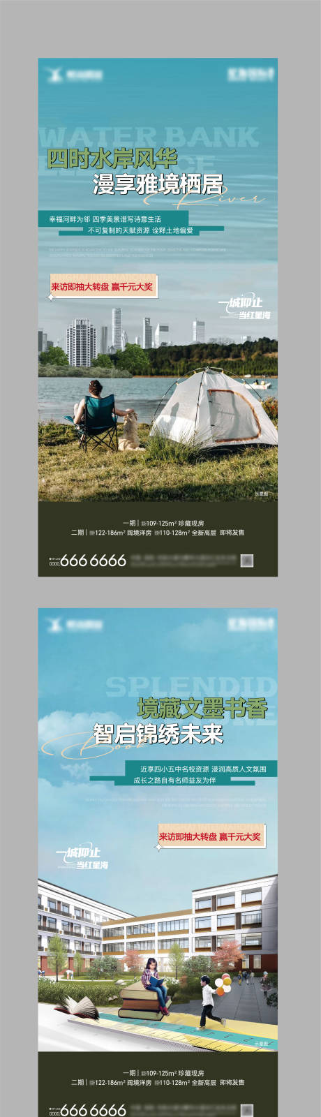 源文件下载【享设计】搜索编号：91160011433765932【地产价值点系列】