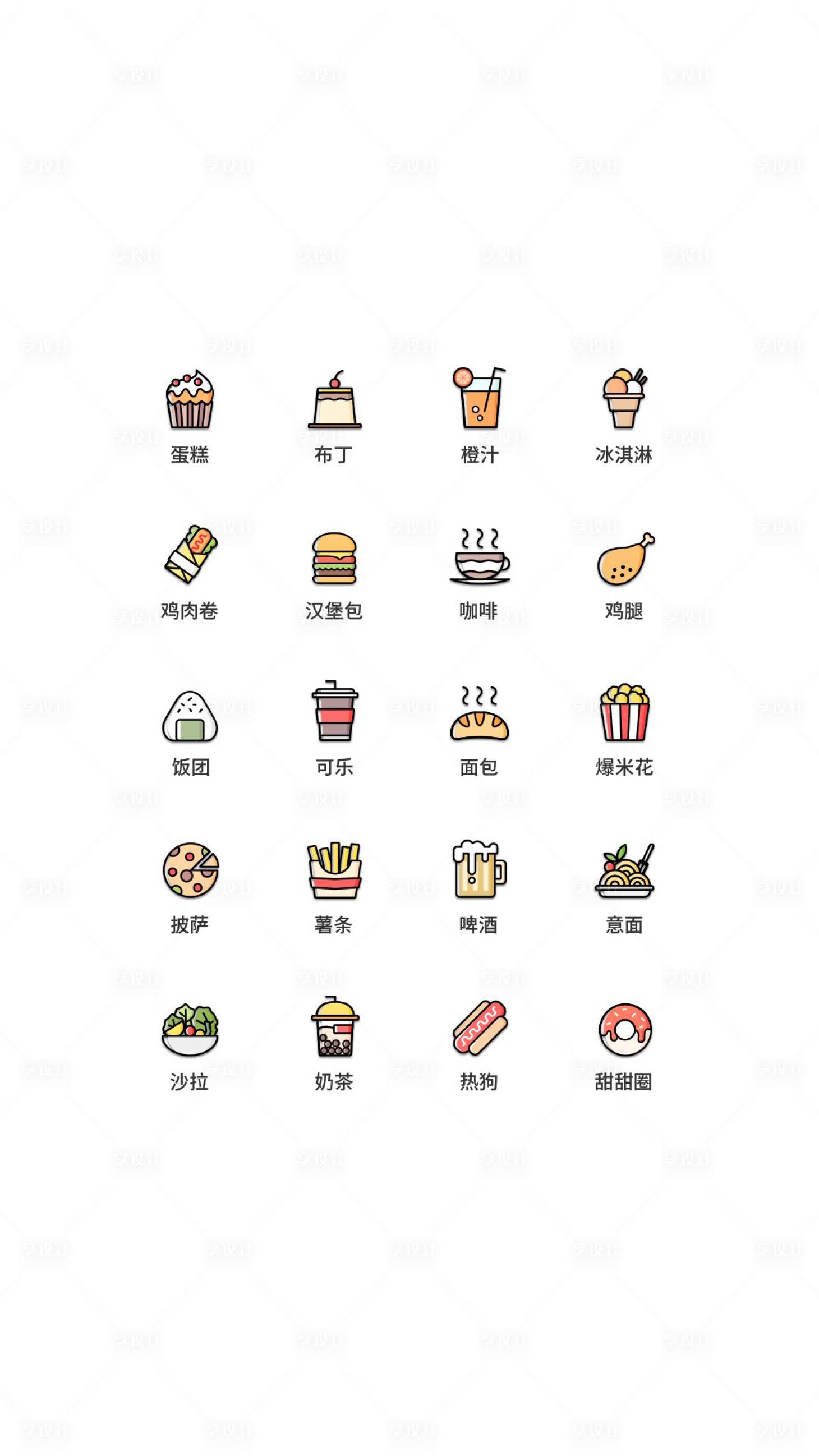 源文件下载【享设计】搜索编号：77720011493706372【水果食物类UI图标】