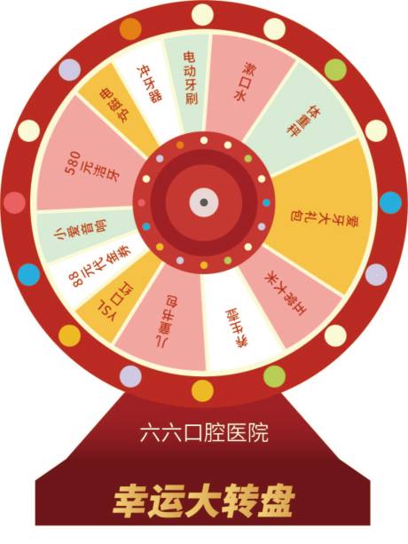源文件下载【幸运大转盘】编号：92560011482448457