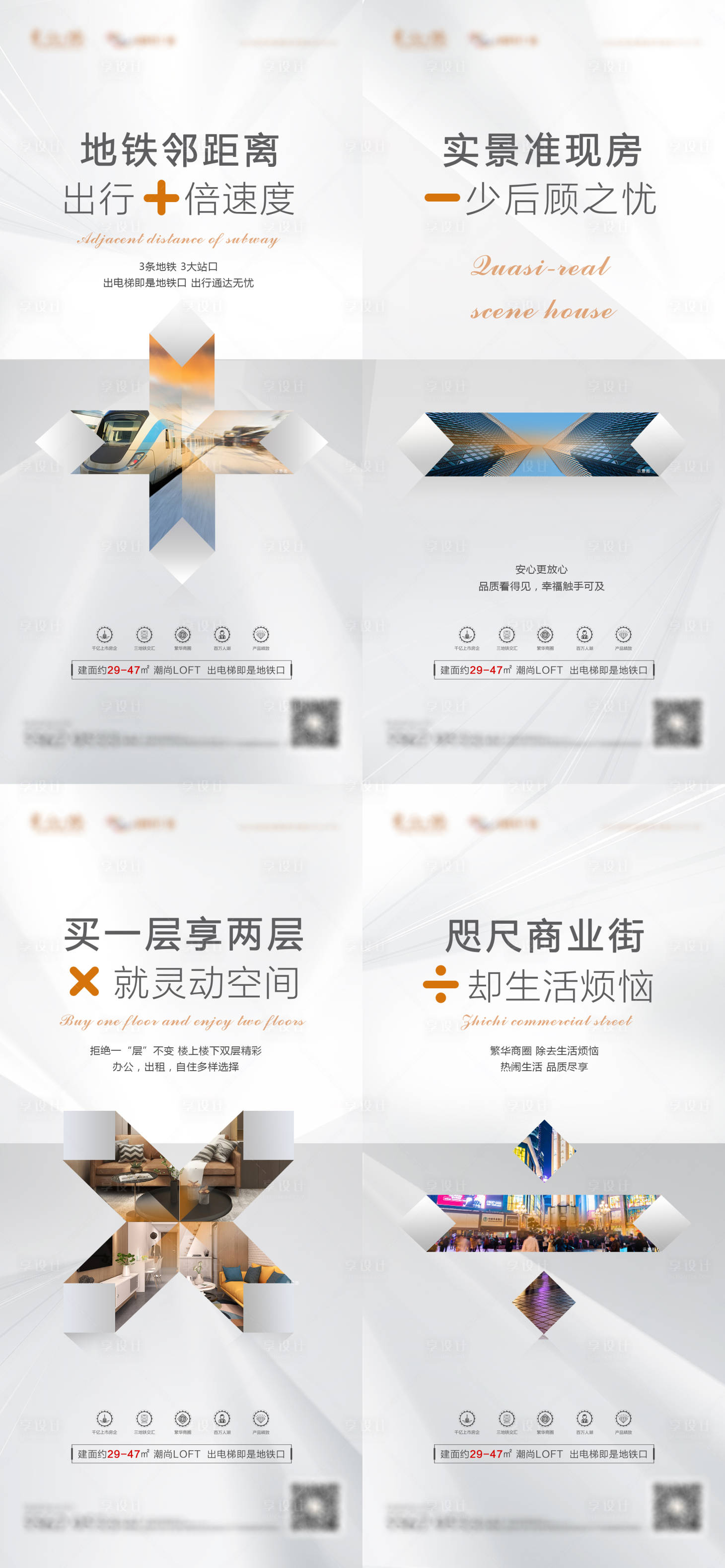 源文件下載【享設計】搜索編號：51000011813546807【公寓價值點海報】