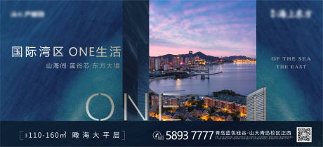 源文件下载【海景地产主形象】编号：81280011423486262