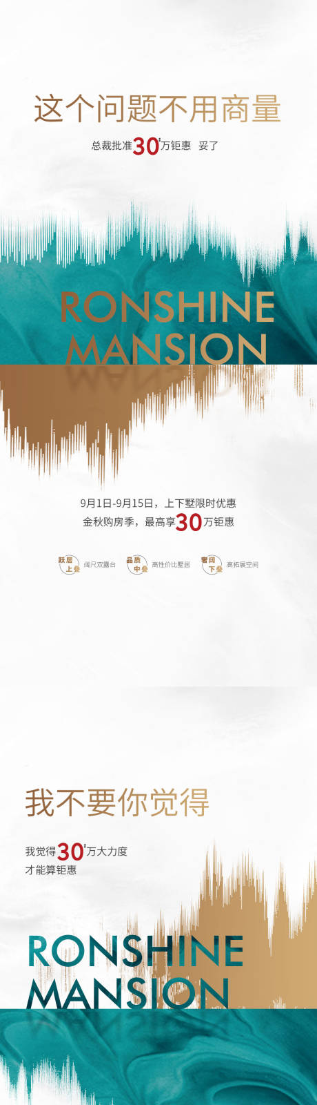 源文件下载【地产价值点微单】编号：45890011885916667