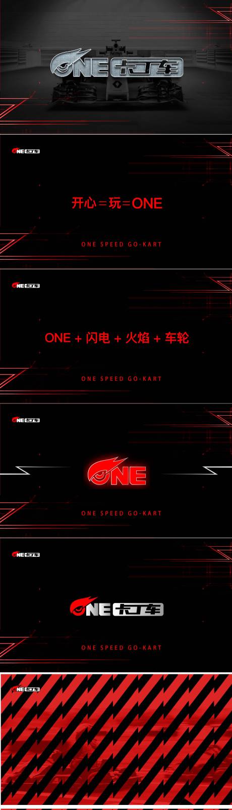 源文件下载【享设计】搜索编号：31420011566765860【卡丁车logo提报】
