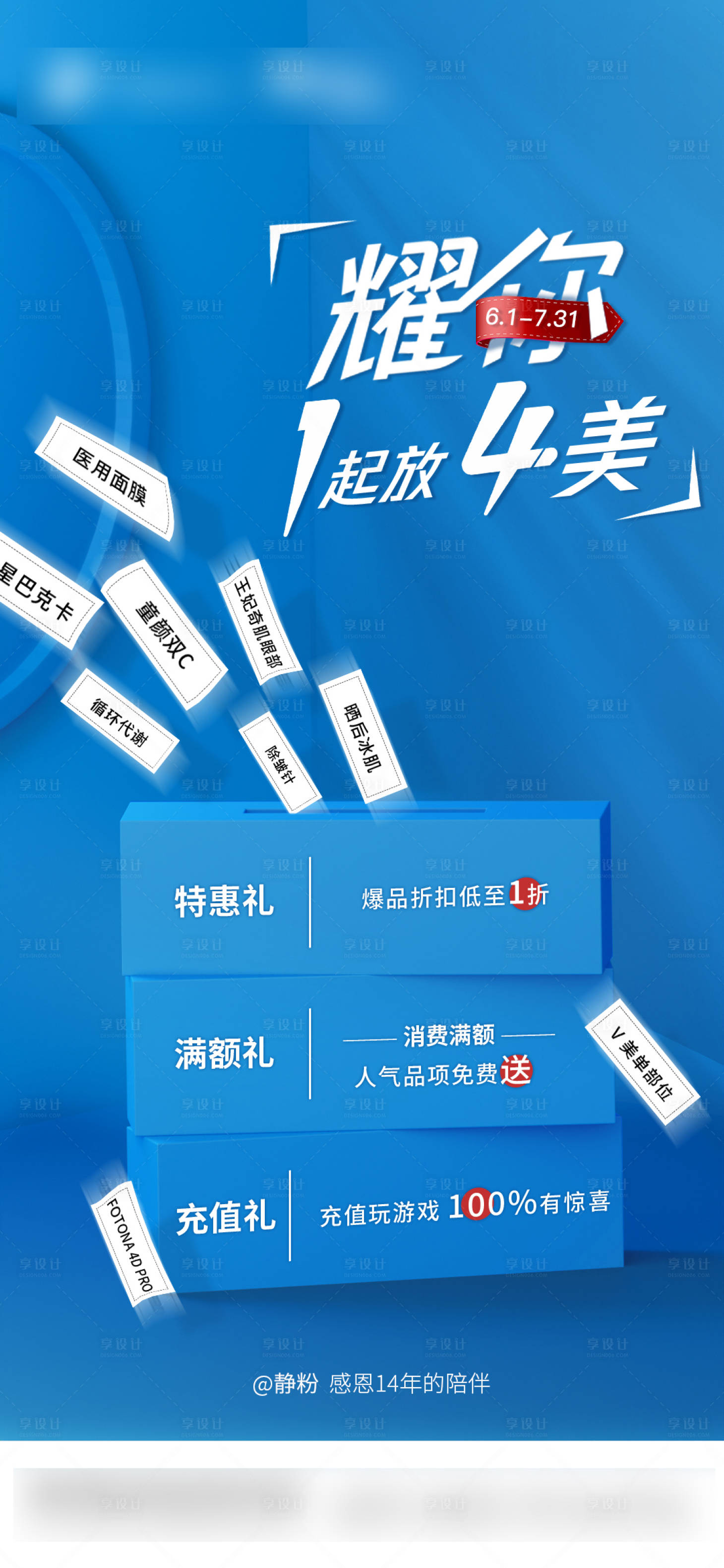 源文件下载【享设计】搜索编号：10410011952737498【朋友圈海报】