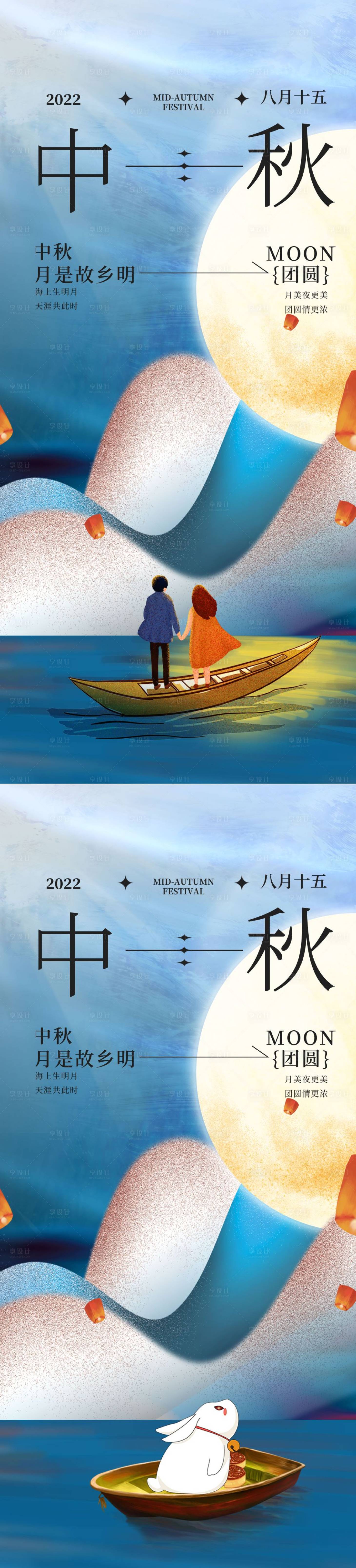 源文件下载【享设计】搜索编号：90680011550818751【地产中秋节月饼系列海报】