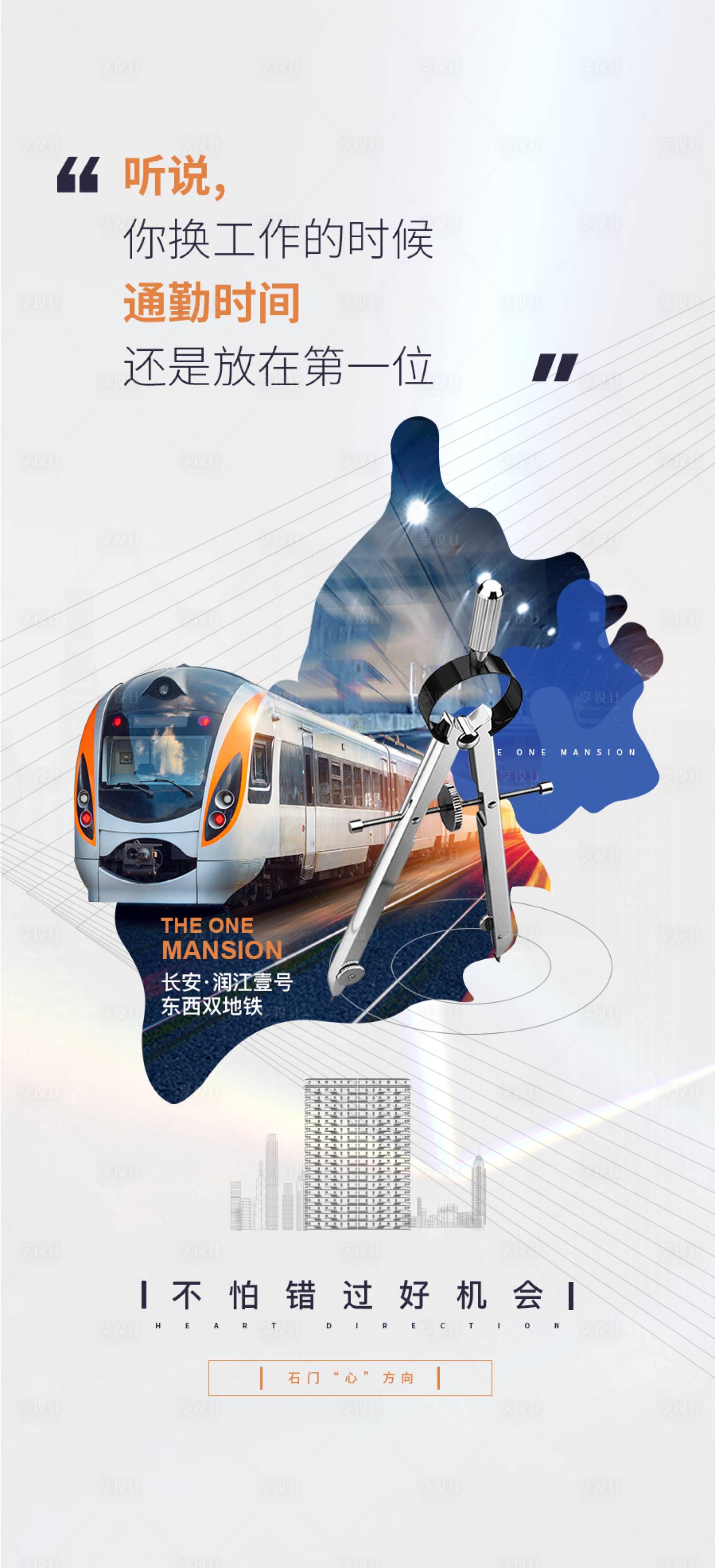 源文件下载【享设计】搜索编号：78690011784951344【地产 】