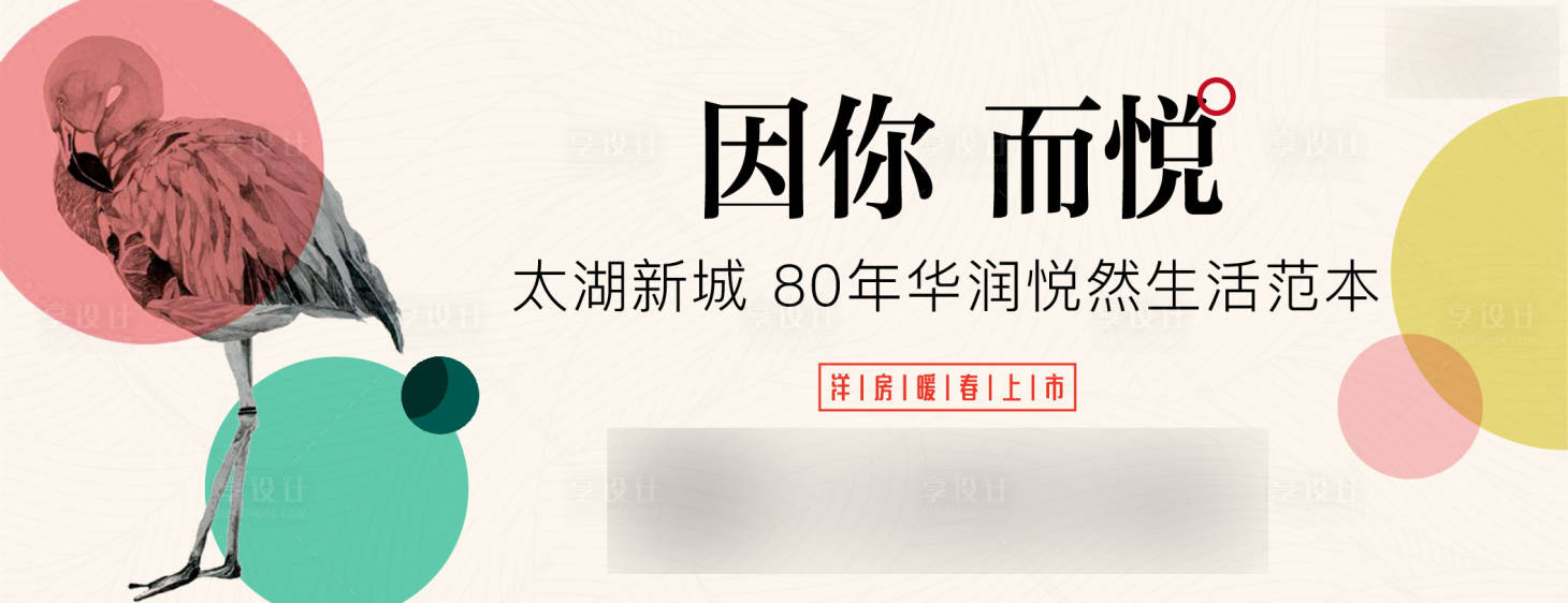 源文件下载【地产主画面】编号：40810011460114130