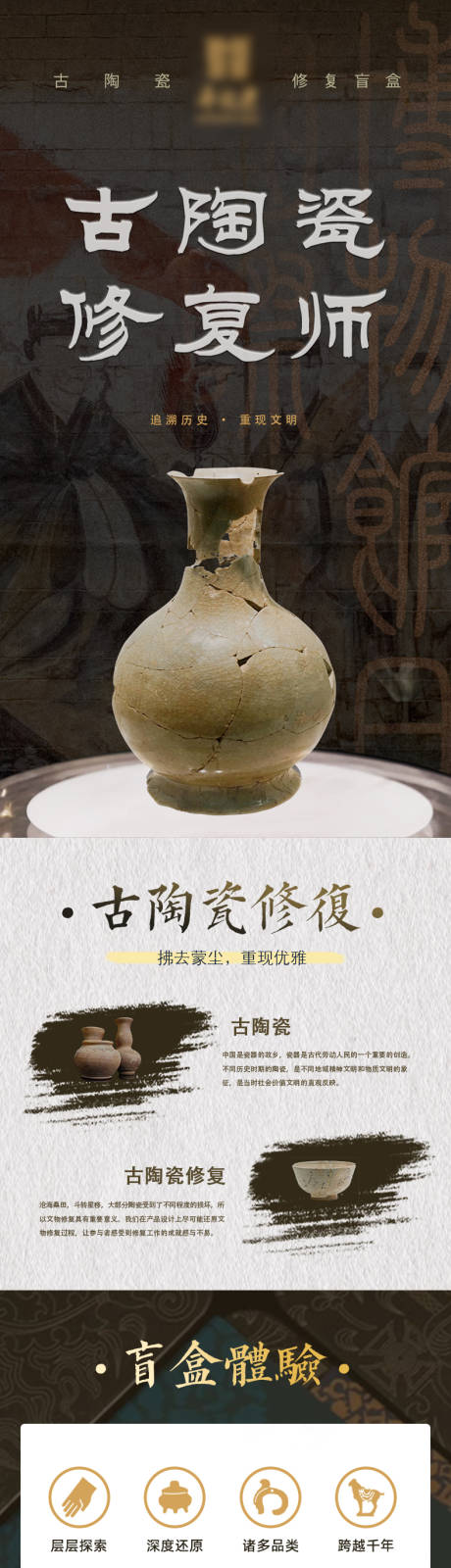 源文件下载【陶瓷修复详情页】编号：48370011836158642