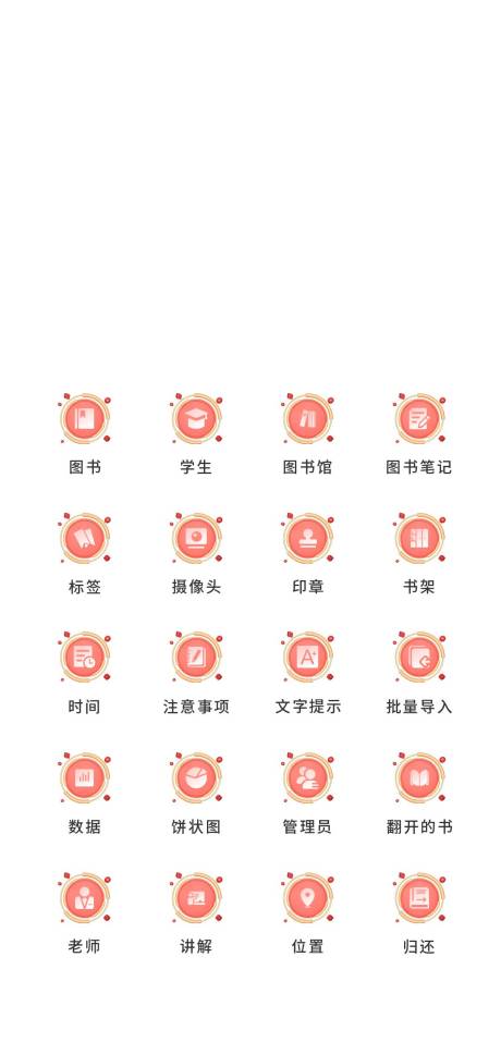 源文件下载【app学校教育类UI图标ICON图标】编号：92540011500838905