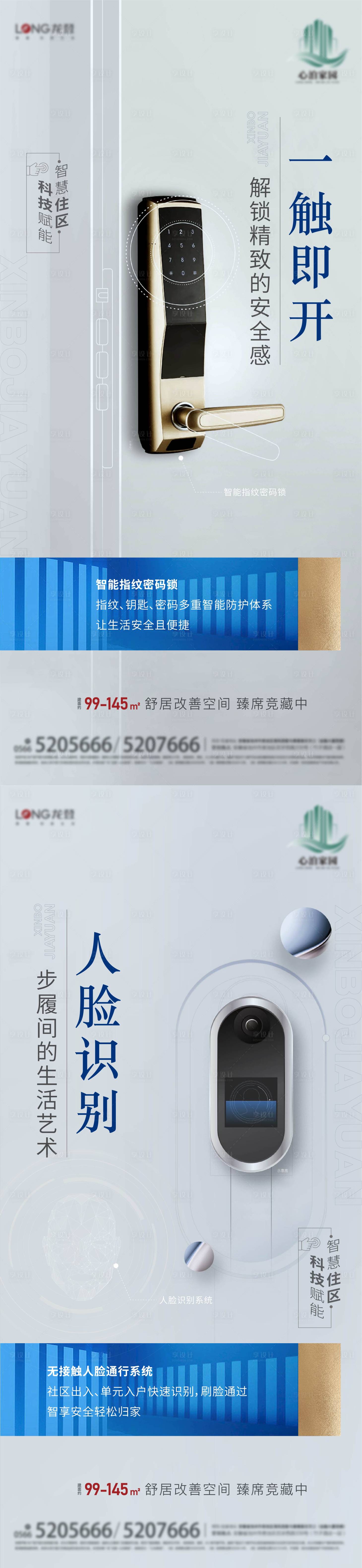 源文件下載【享設計】搜索編號：95480011491102131【地產系列單圖】