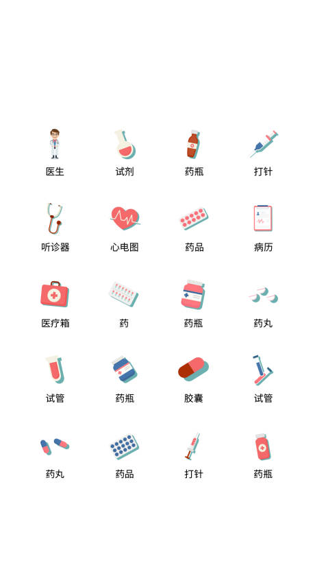 源文件下载【医疗类UI图标ICON图标】编号：26350011472404328