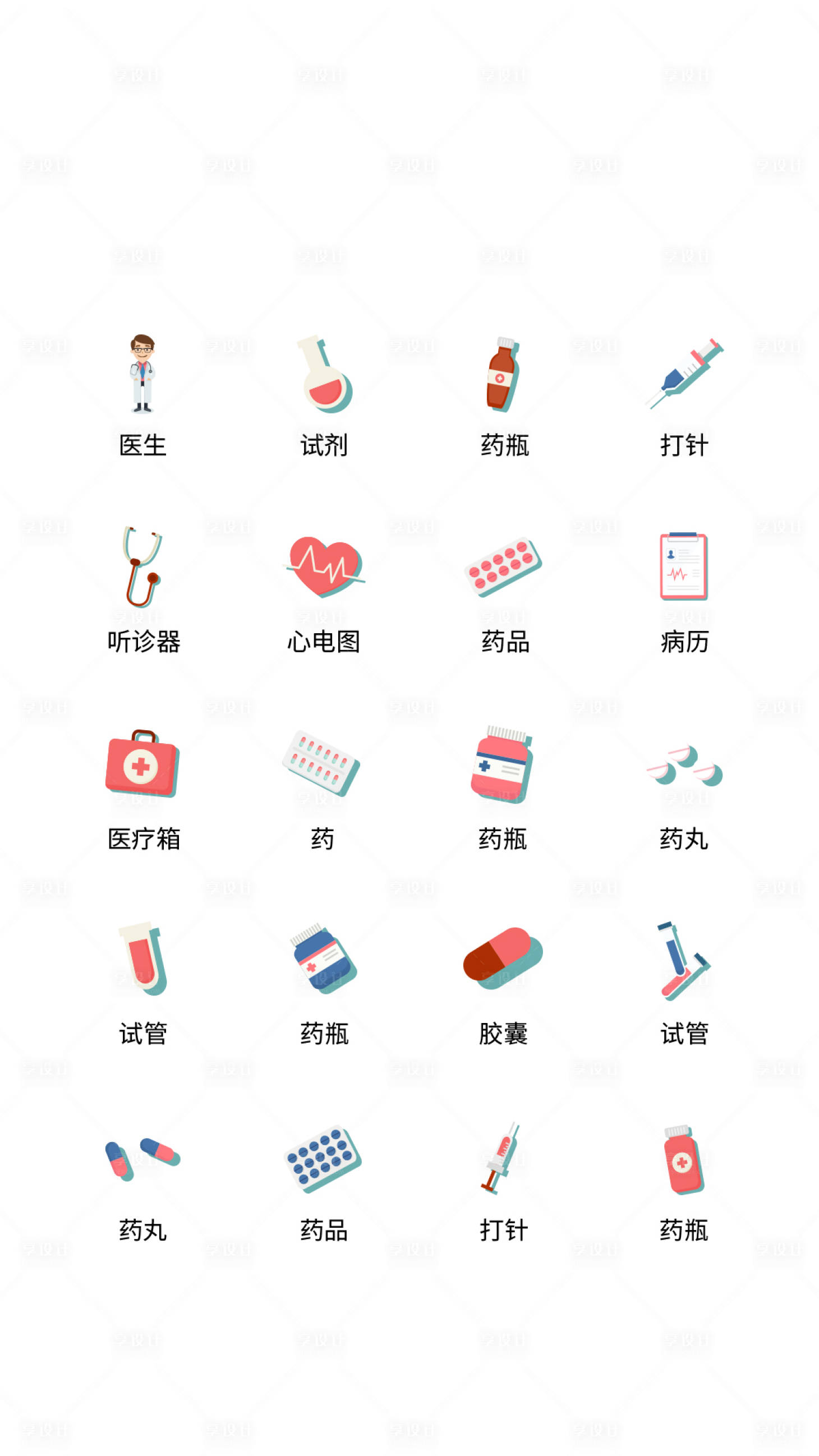 源文件下载【享设计】搜索编号：26350011472404328【医疗类UI图标ICON图标】