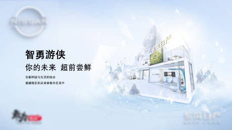 源文件下载【汽车展具海报夏季出游黄金周主视觉kv】编号：17610011768115471