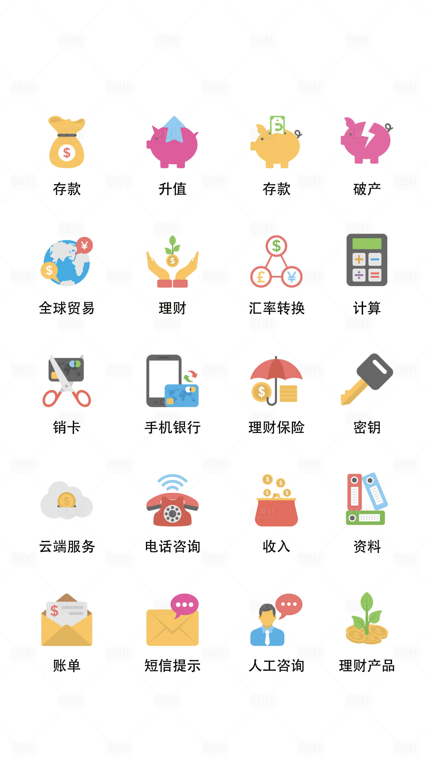 源文件下载【卡通金融理财扁平风UI图标icon】编号：76280011684696606