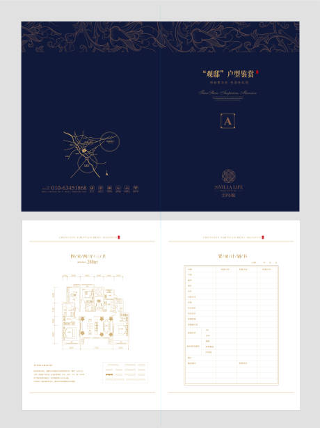 源文件下載【戶型折頁】編號：68720011643533729