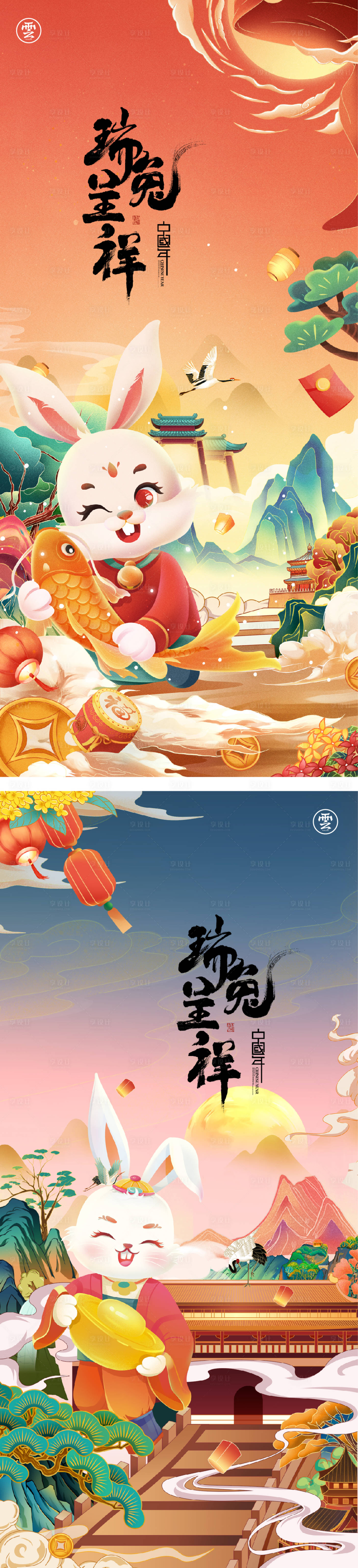 源文件下載【享設計】搜索編號：66980011753968322【兔年春節國潮插畫】