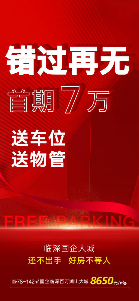 源文件下載【大字報】編號：40310011587616288