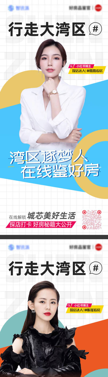 源文件下载【简约色块人物系列海报】编号：26260011865434306