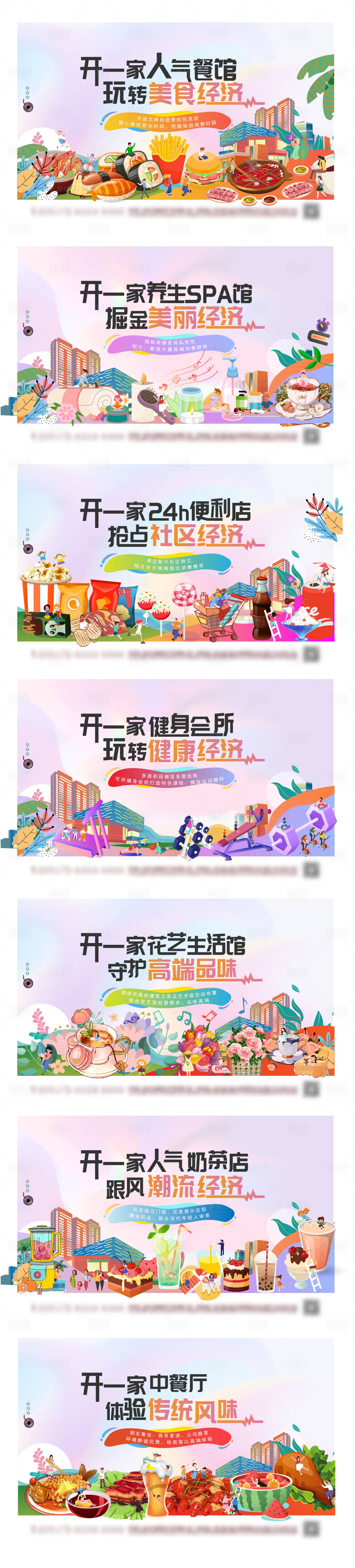 源文件下載【享設(shè)計(jì)】搜索編號(hào)：83250011790024290【商業(yè)地產(chǎn)微觀刷屏】