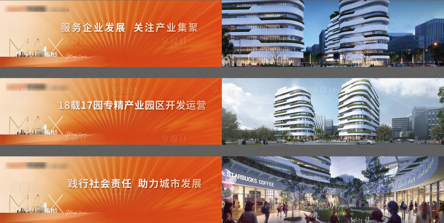 源文件下載【享設計】搜索編號：16190011582444550【橙色戶外圍擋】