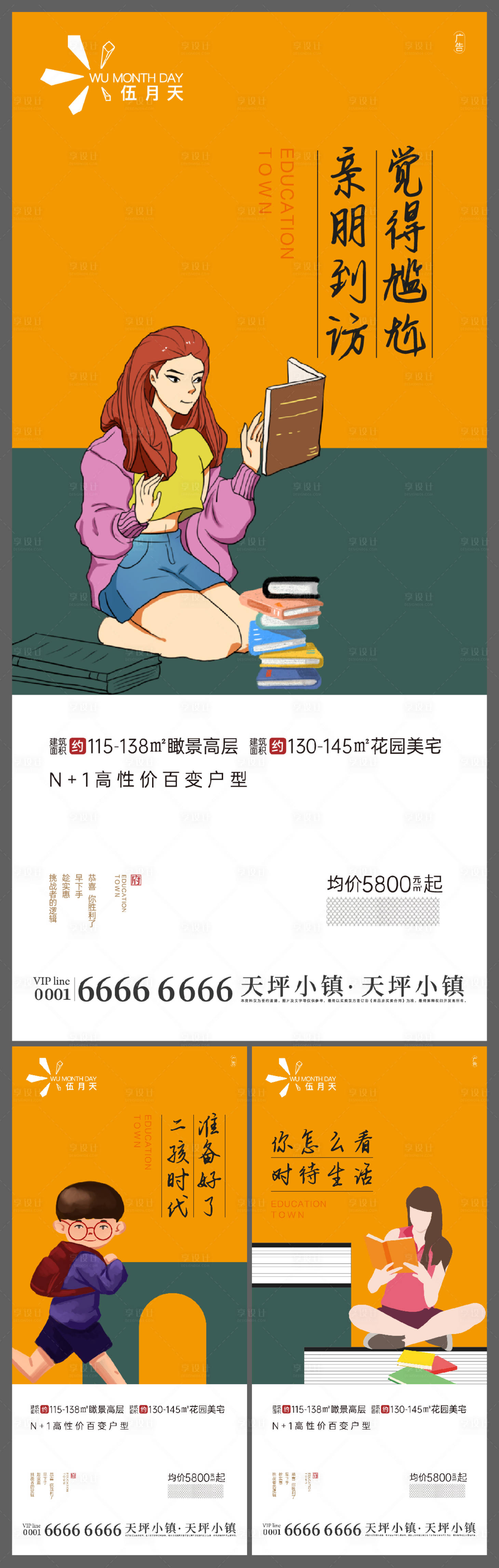 源文件下載【享設計】搜索編號：19510011926599671【教育價值海報】