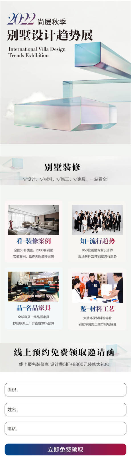源文件下载【秋季别墅设计展】编号：34470011800372713