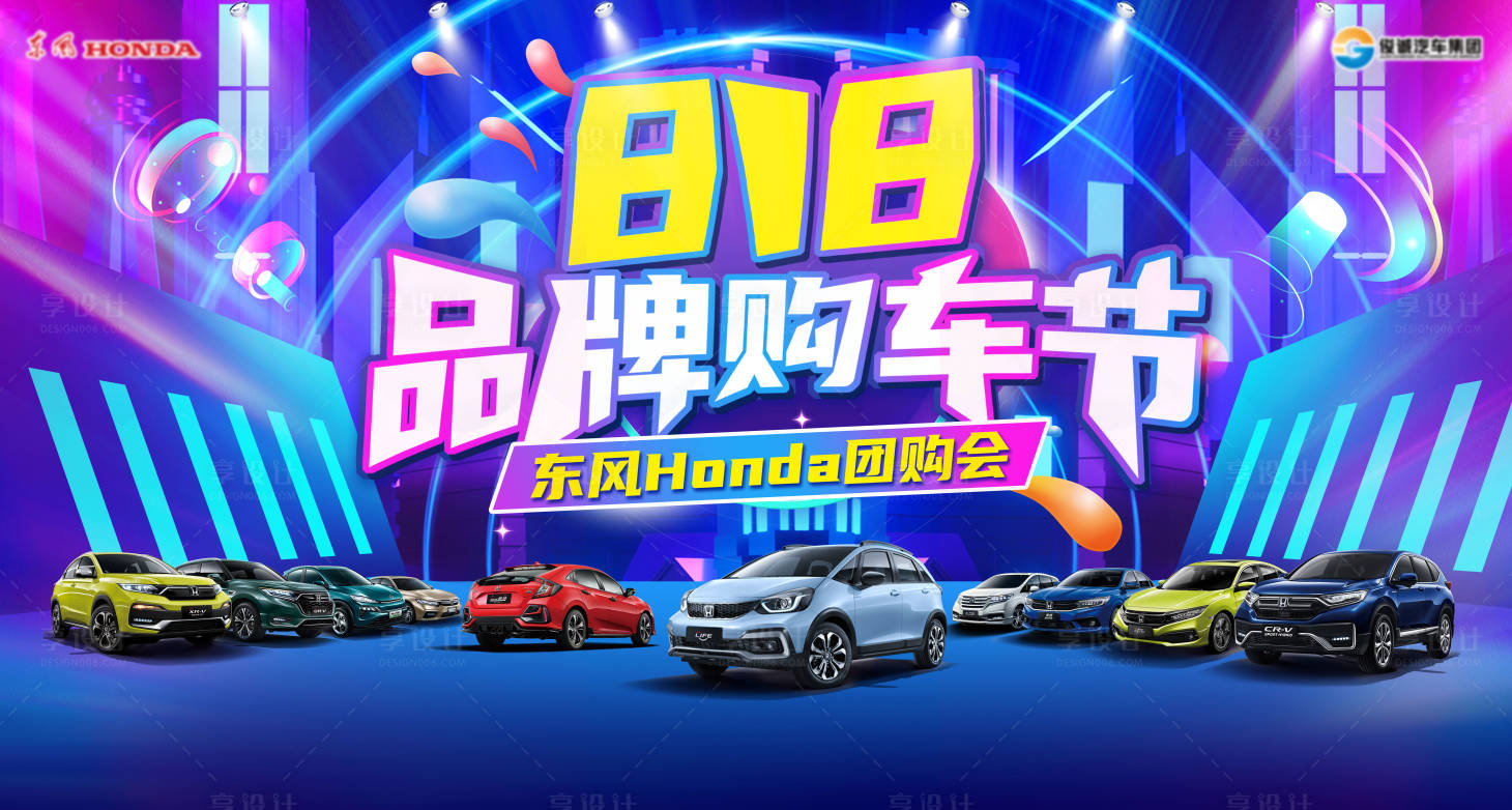 源文件下载【享设计】搜索编号：45670011490489691【汽车购车节】