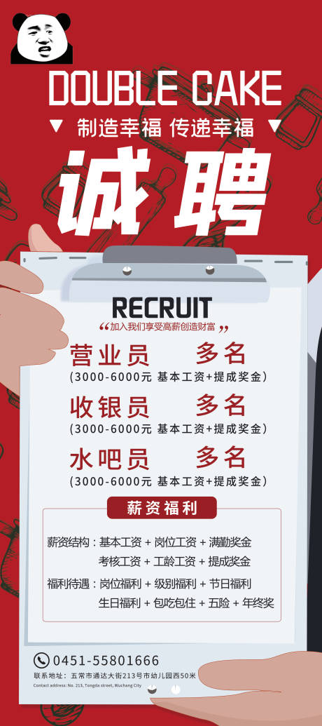 源文件下載【招聘易拉寶展板海報(bào)】編號(hào)：65370011689369696