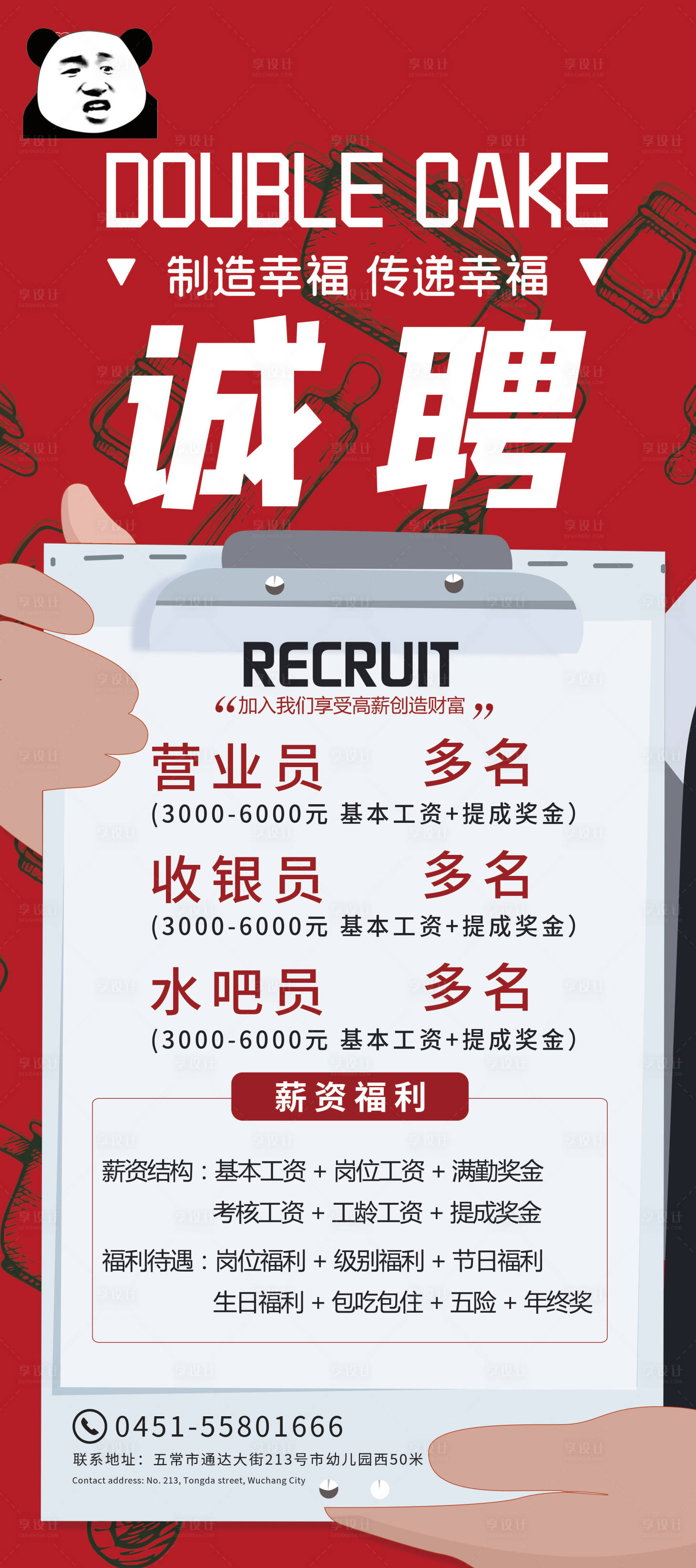 源文件下載【享設計】搜索編號：65370011689369696【招聘易拉寶展板海報】