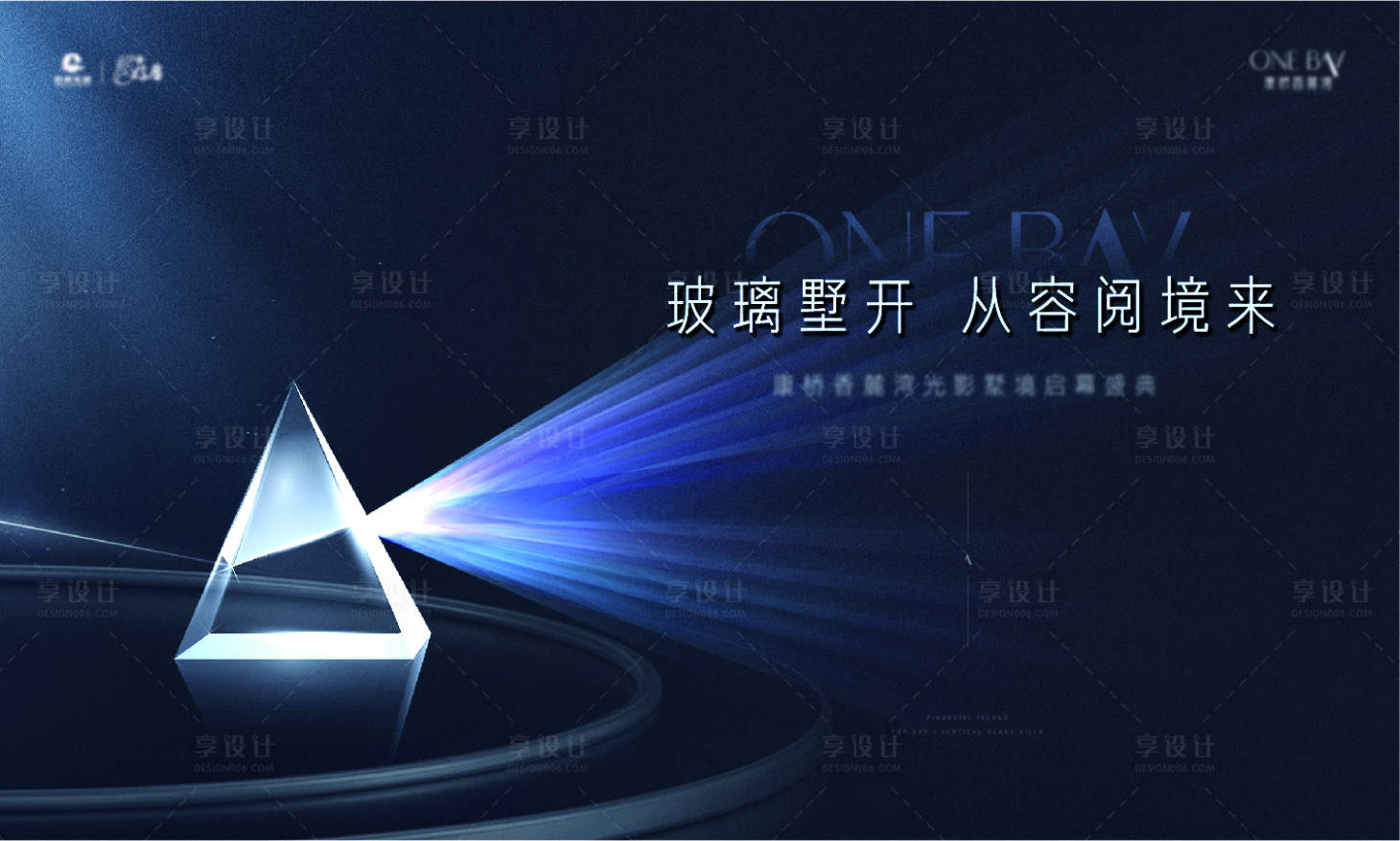 源文件下载【地产样板间开放背景板】编号：88770011490236976