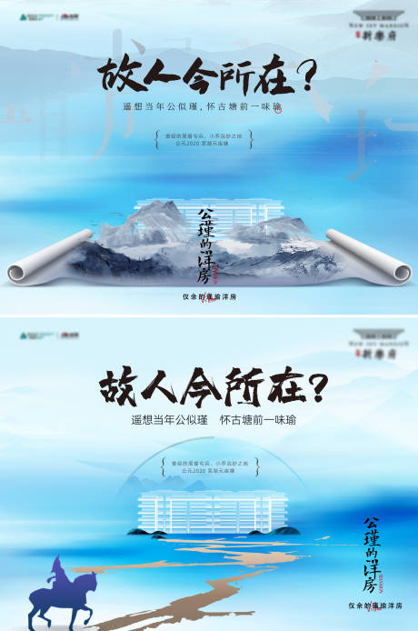 源文件下载【享设计】搜索编号：75140011432857724【地产洋房价值点系列稿】