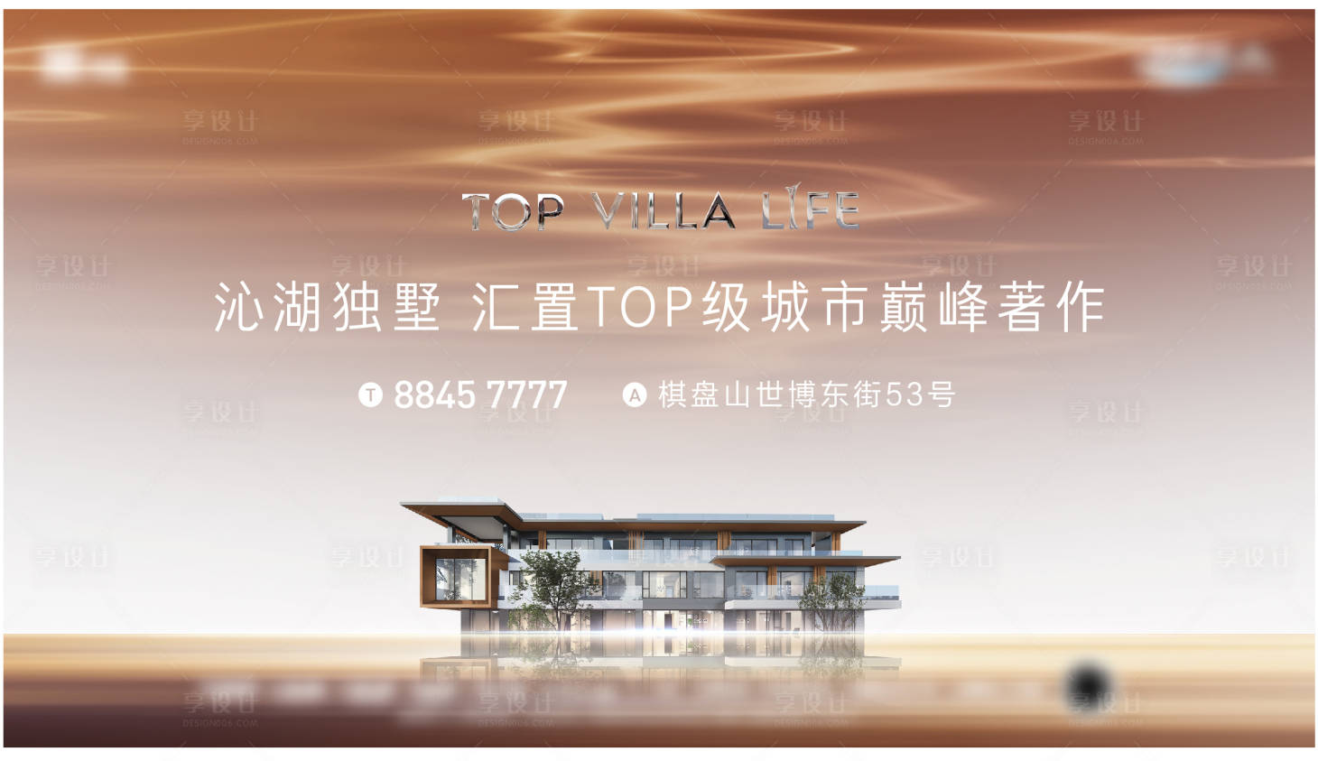 源文件下载【享设计】搜索编号：69380011709306403【地产主画面】