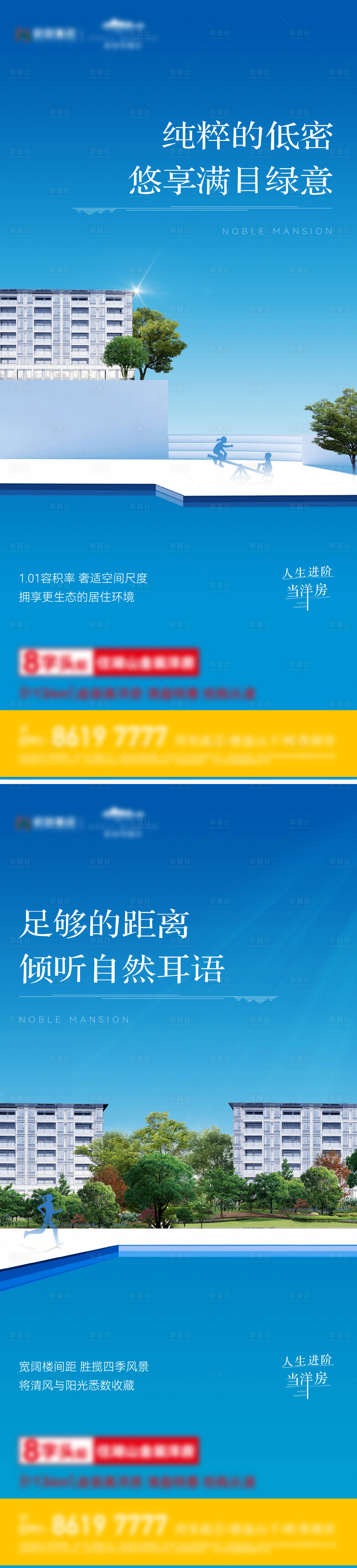 源文件下载【享设计】搜索编号：26750011596874011【低密洋房】