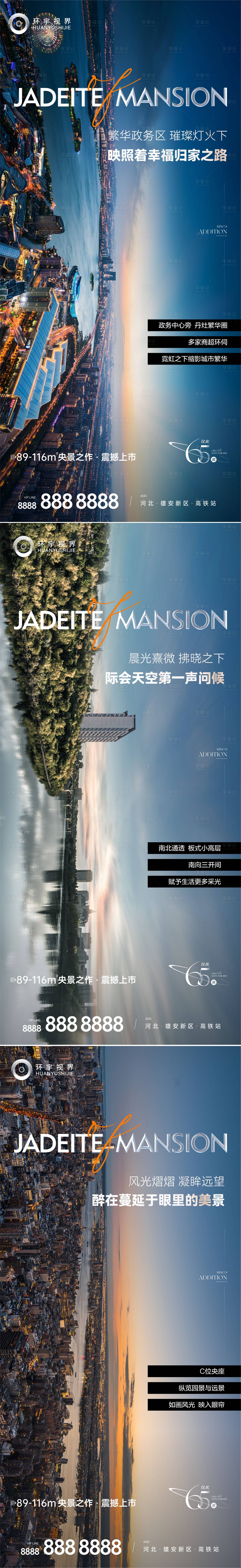 源文件下载【享设计】搜索编号：49500011842024481【价值系列稿】