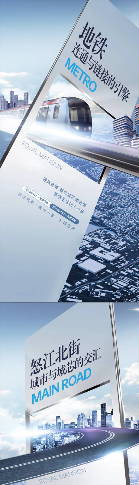 源文件下载【地产交通价值点海报】编号：37840011446328704