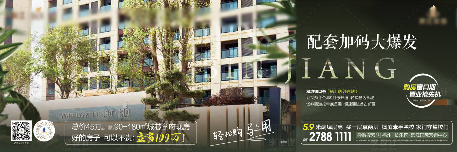 源文件下載【享設計】搜索編號：51700011799073840【地產住宅刷屏價值點】